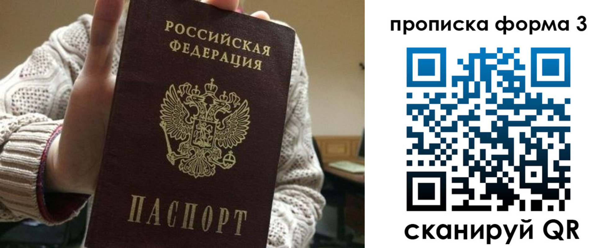 прописка от собственника в Нурлате