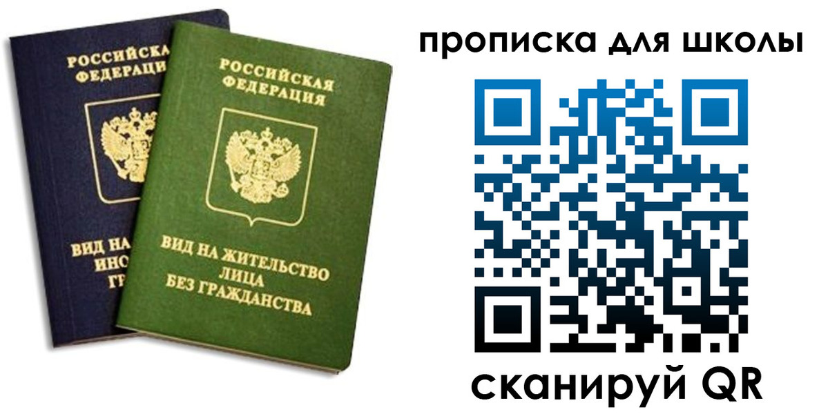 прописка штамп в Нурлате