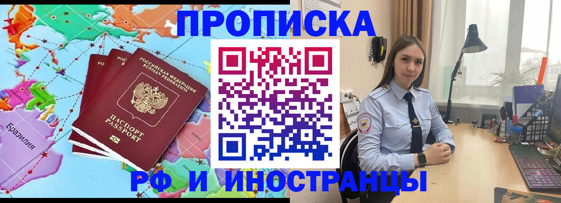 прописка паспорт в Нурлате