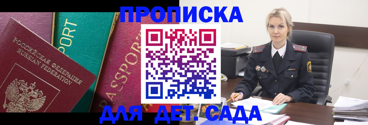 временная регистрация поиск в Нурлате