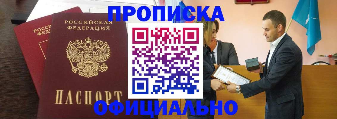 прописка паспорт в Нурлате