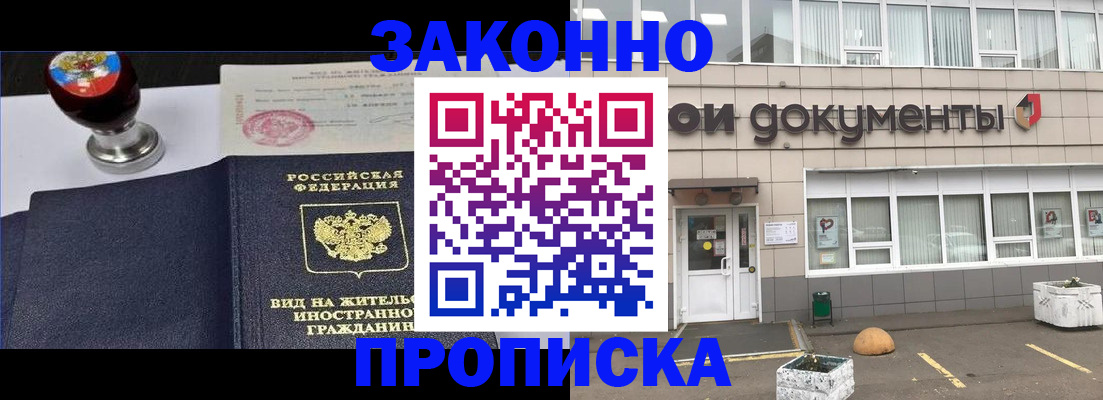 временная регистрация для школы в Нурлате