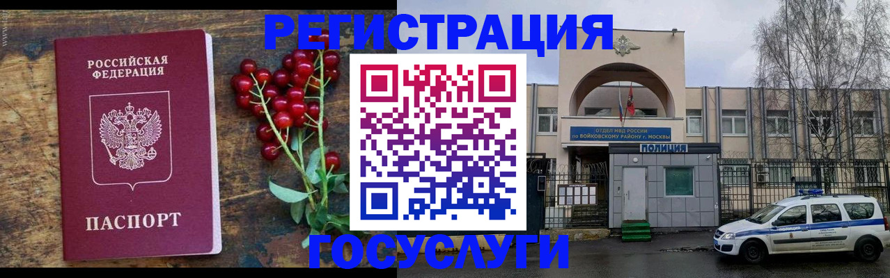 прописка 2025 в Нурлате