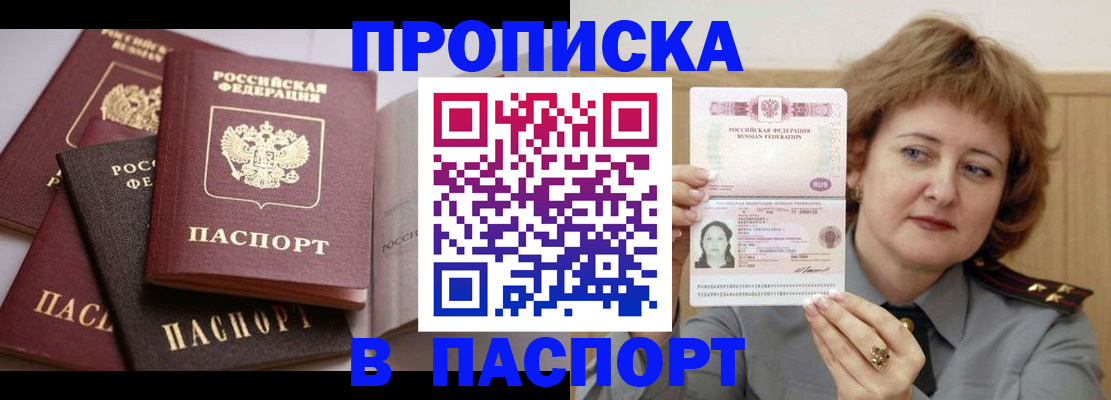 временная регистрация законно в Нурлате