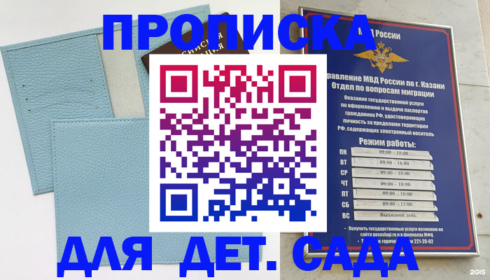 найти адрес прописки в Нурлате