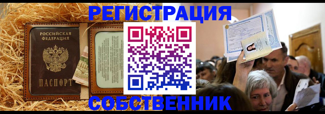 прописка гарантия в Нурлате