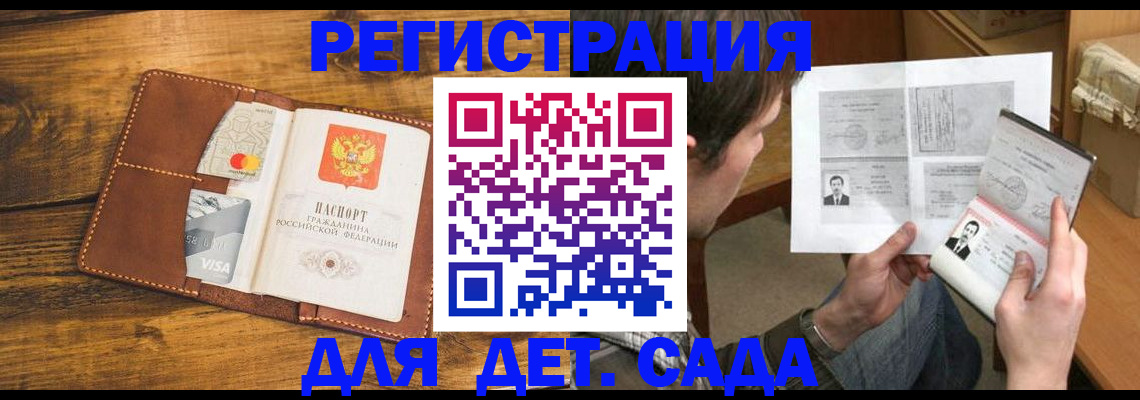 временная прописка в Нурлате